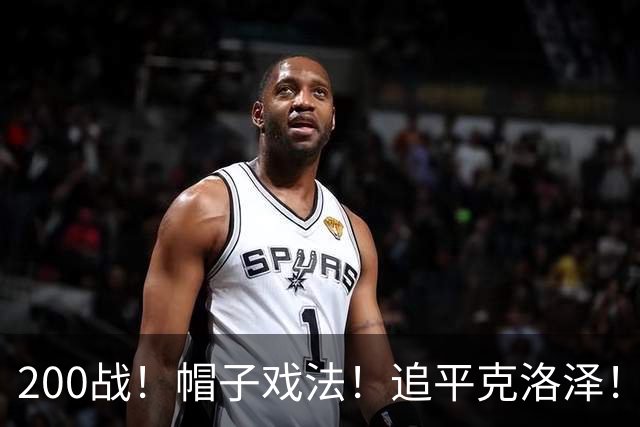 200战！帽子戏法！追平克洛泽！梅西第六届世界杯完美首秀