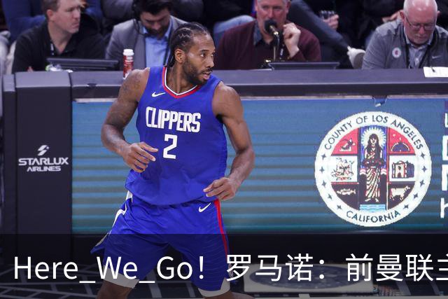 Here We Go！罗马诺：前曼联主帅阿莫林将执教AC米兰，签约2+1年